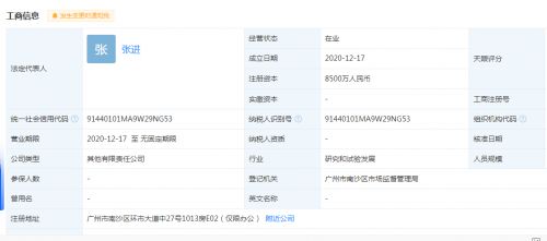 廣汽集團(tuán)與科大訊飛強(qiáng)強(qiáng)聯(lián)手，成立人工智能合資公司，深耕信息系統(tǒng)集成服務(wù)
