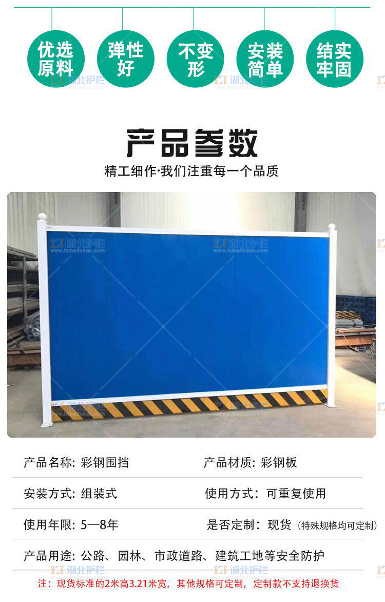 臨時(shí)裝配式圍擋在城市施工中的應(yīng)用與機(jī)械設(shè)備銷售的關(guān)系