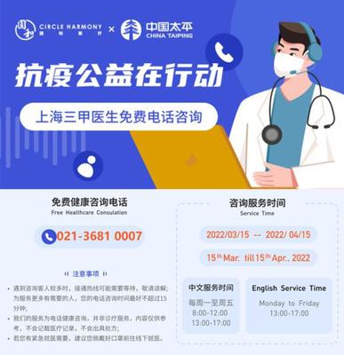 中國太平助力上海金融市場(chǎng)服務(wù)平穩(wěn)有序