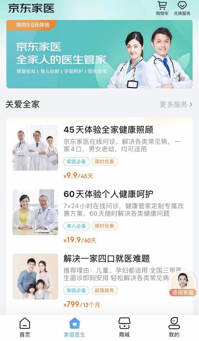 中報公布 互聯網醫療服務企業業績向好