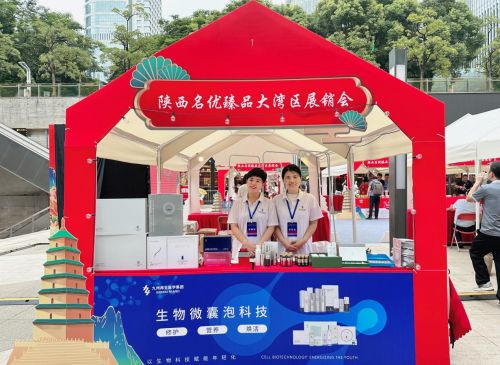 九州再生醫(yī)學集團應邀參加陜西名優(yōu)臻品大灣區(qū)推介展銷會