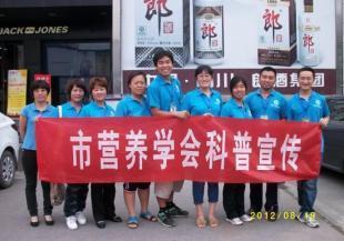 東營市營養(yǎng)學會 心理健康 咨詢師培訓 心靈成長_商務服務_世界工廠網(wǎng)